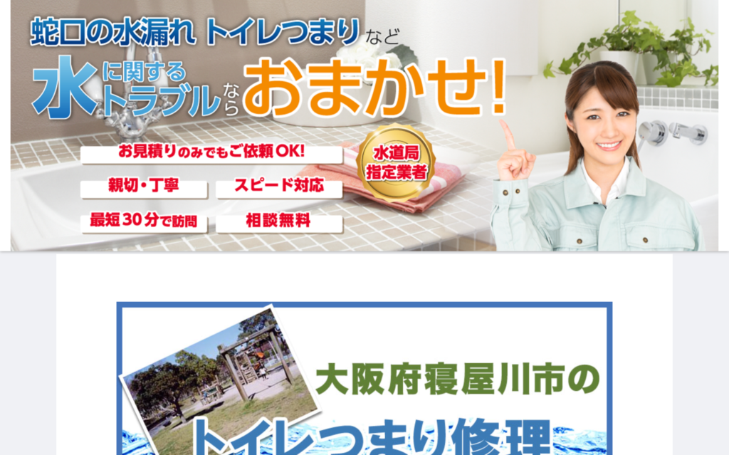 近畿水道サポートセンター